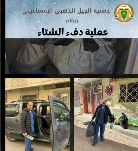 جمعية الجيل الذهبي الإسماعيلي تطلق مبادرة 