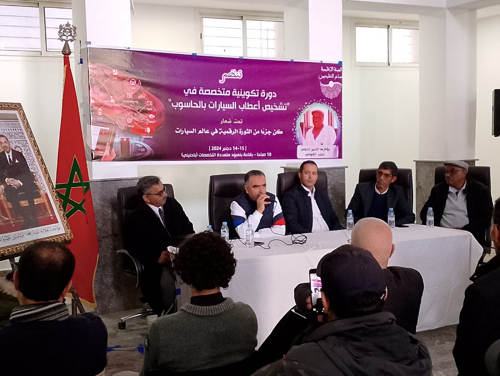 توزيع شواهد الدورة التكوينية المتخصصة في تشخيص أعطاب السيارات بالحاسوب