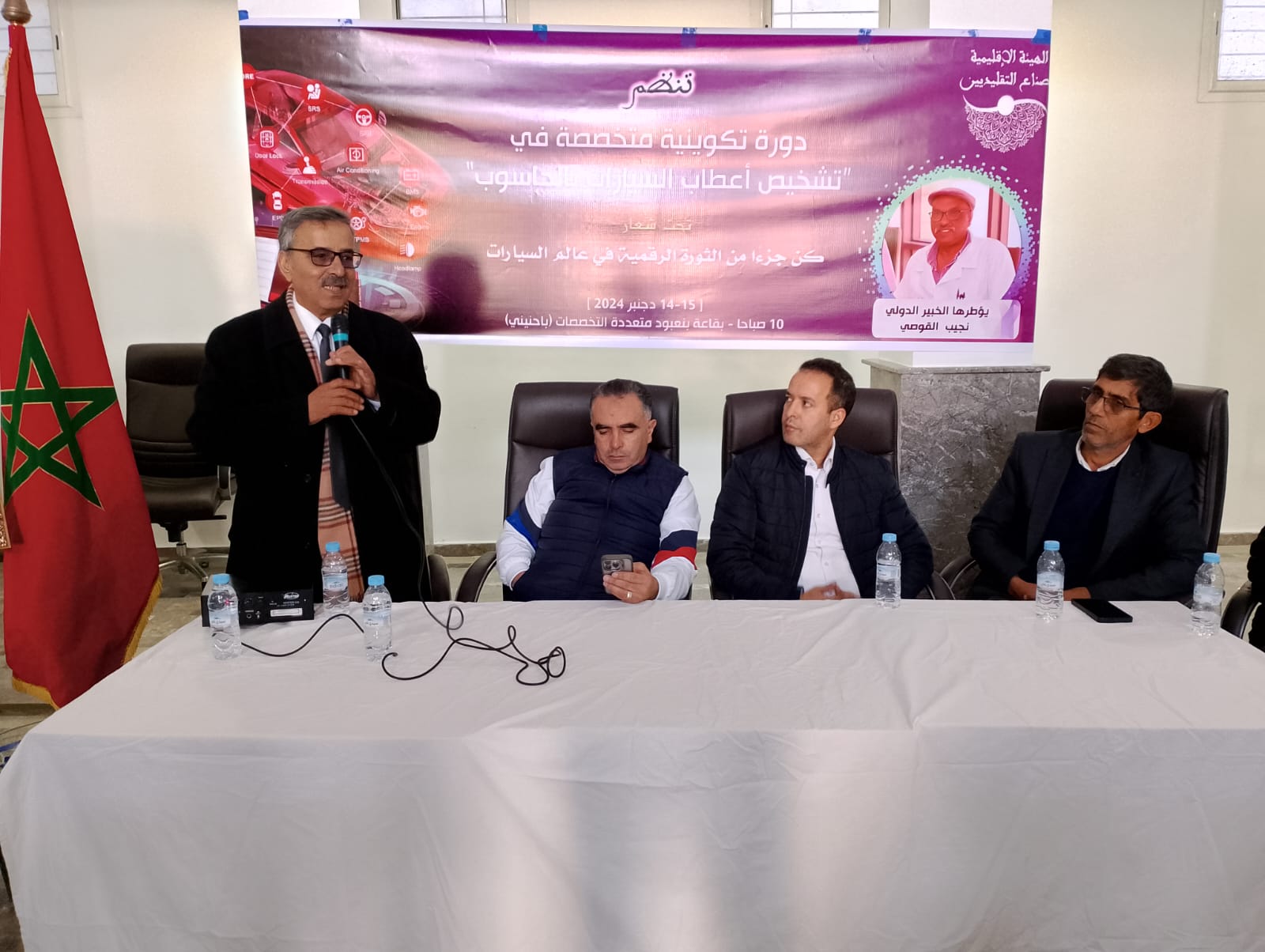 توزيع شواهد الدورة التكوينية المتخصصة في تشخيص أعطاب السيارات بالحاسوب