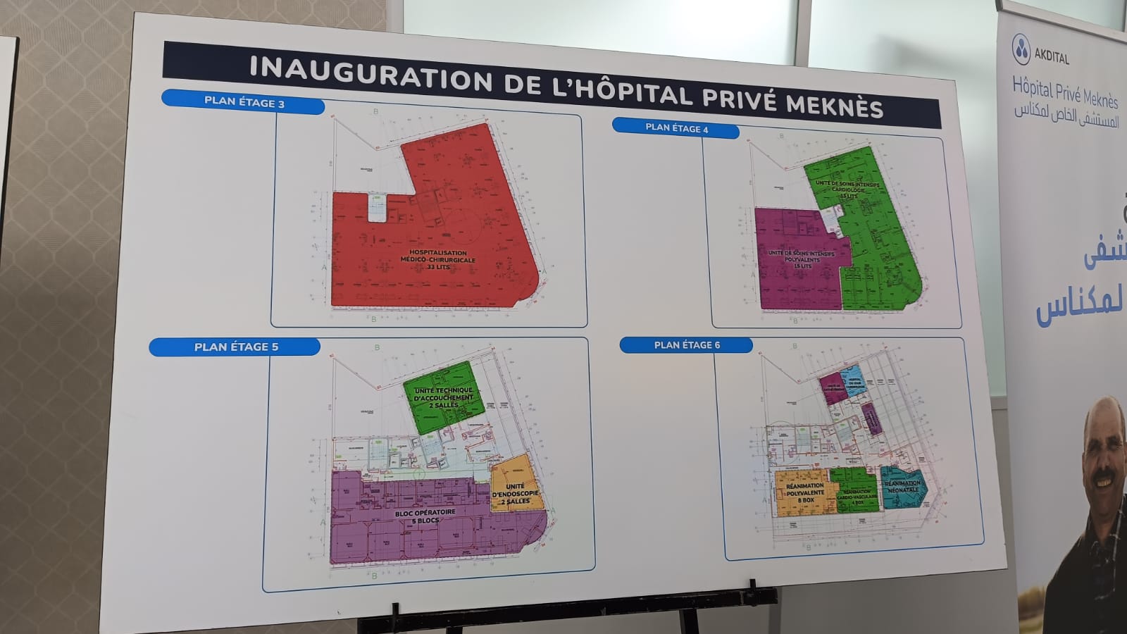 السيد عبد الغني الصبار عامل عمالة مكناس والمدير العام لمجموعة أكديطال، رشدي طالب، يفتتحان مصحة أكديطال الخاصة مكناس السيد عبد الغني الصبار عامل عمالة مكناس والمدير العام لمجموعة أكديطال، رشدي طالب، يفتتحان مصحة أكديطال الخاصة مكناس