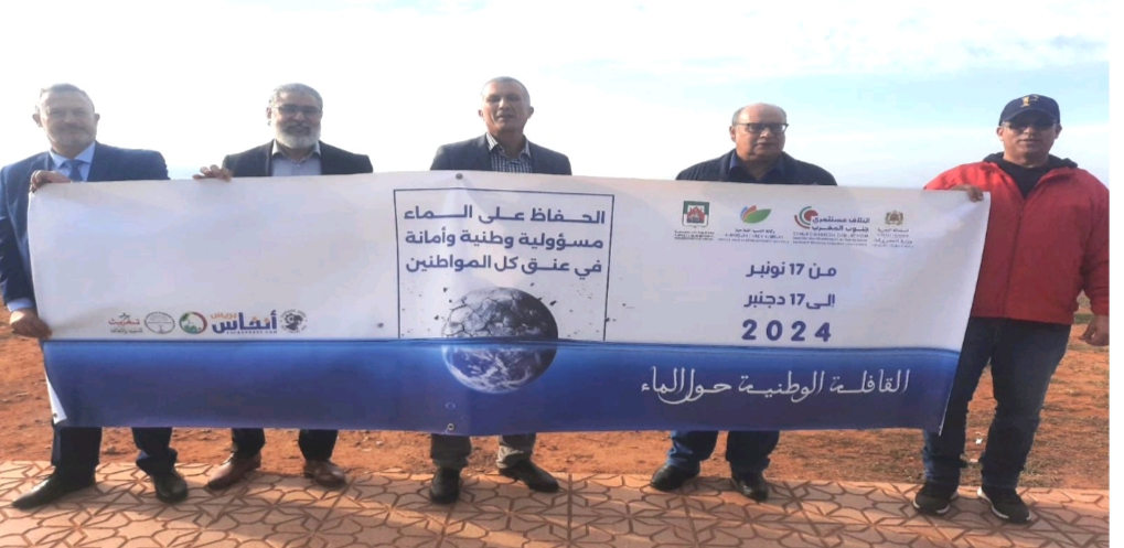 حاتم العناية: الرباط تحتضن المناظرة الوطنية الأولى حول الماء بعد نجاح القافلة الوطنية حاتم العناية: الرباط تحتضن المناظرة الوطنية الأولى حول الماء بعد نجاح القافلة الوطنية