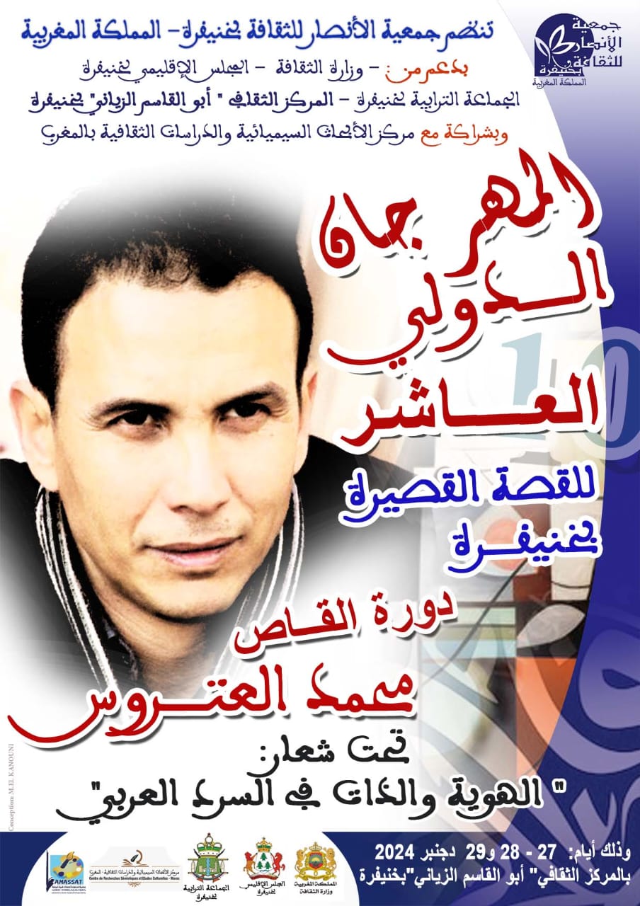 تَجَليَّاتُ أثَرٍ دع عينك تشاركك القراءة، فلغة العيون أبلغ