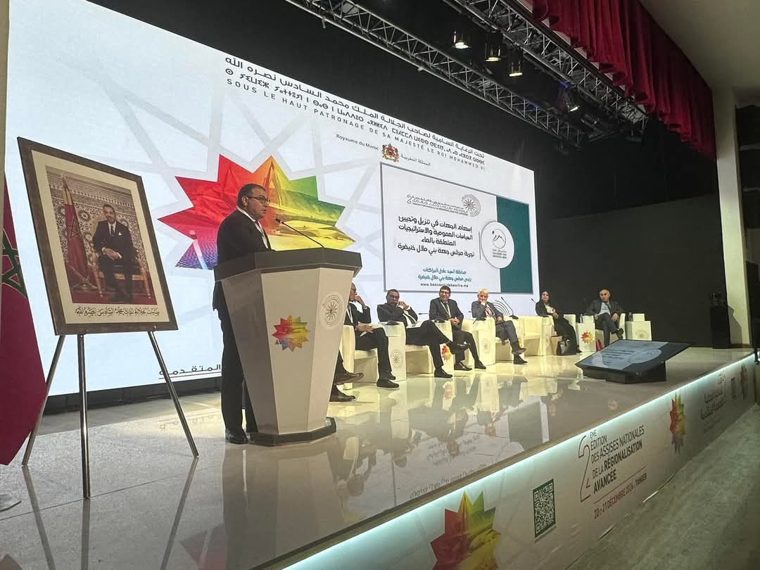 المناظرة الوطنية الثانية للجهوية المتقدمة بطنجة: الجلسات، الورشات والتوصيات الخاصة و العامة