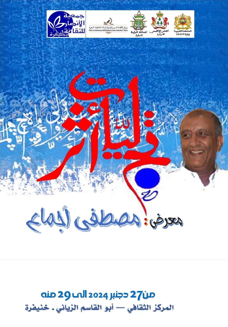 تَجَليَّاتُ أثَرٍ دع عينك تشاركك القراءة، فلغة العيون أبلغ