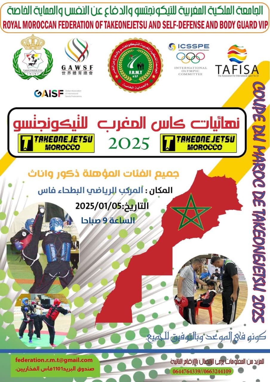 كلمة الدكتور موسى لشهب المسؤول عن الصفحة الصحية بجريدة مغرب المواطنة في نهائيات كأس المغرب للتيكونجنسو