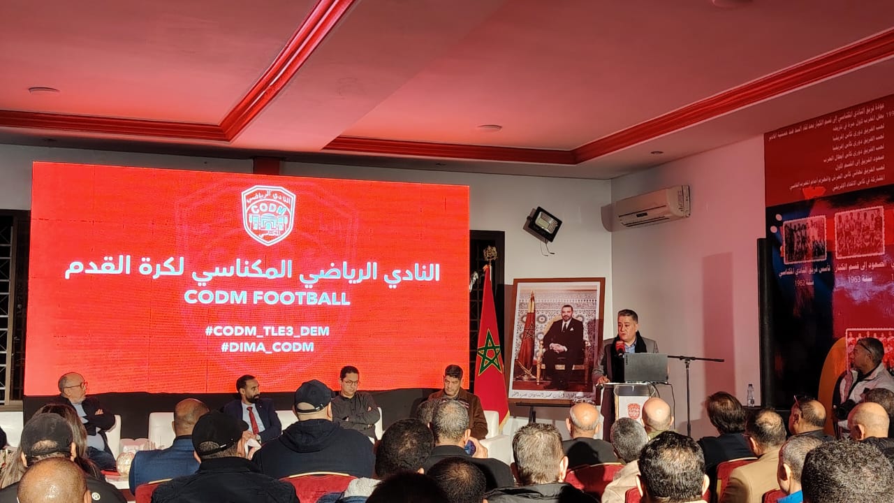 الكوديم: لقاء المنخرطين بيان قوي للمكاشفة وإبراء الذمة. 