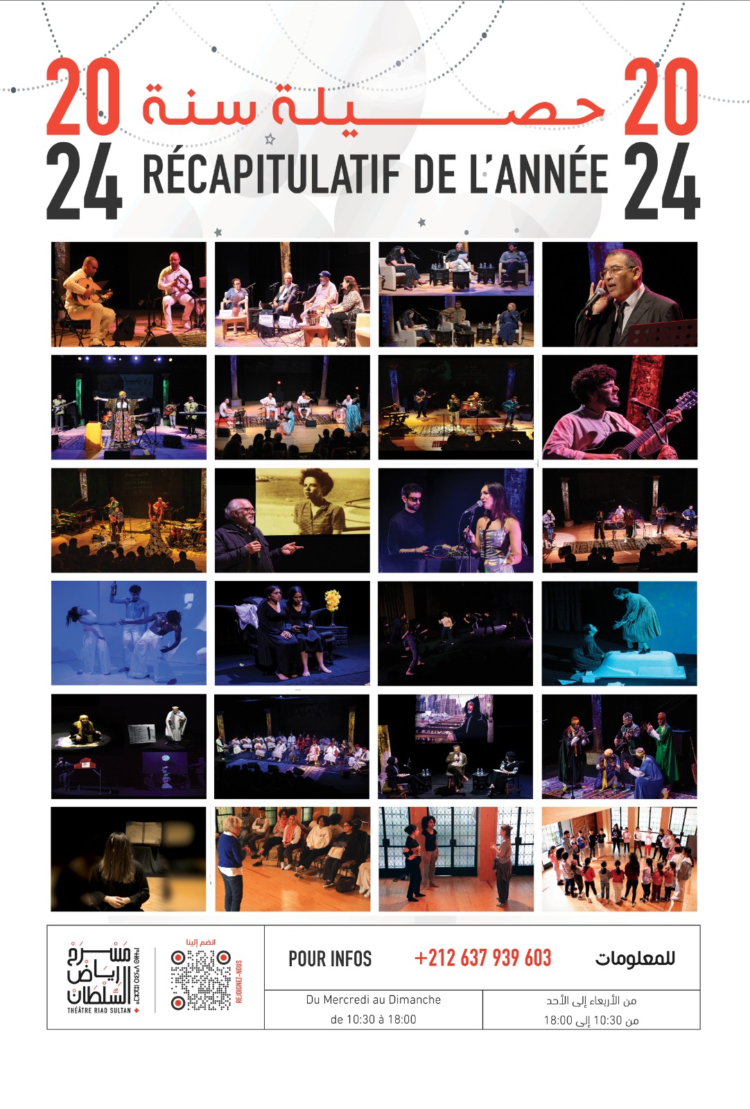 حصيلة ثلاث سنوات غنية من تجربة مسرح رياض السلطان بطنجة 60 عرض مسرحي و64 عرض موسيقي و37 لقاء ثقافي استفاد منها أزيد من 14000 شخص حصيلة ثلاث سنوات غنية من تجربة مسرح رياض السلطان بطنجة 60 عرض مسرحي و64 عرض موسيقي و37 لقاء ثقافي استفاد منها أزيد من 14000 شخص
