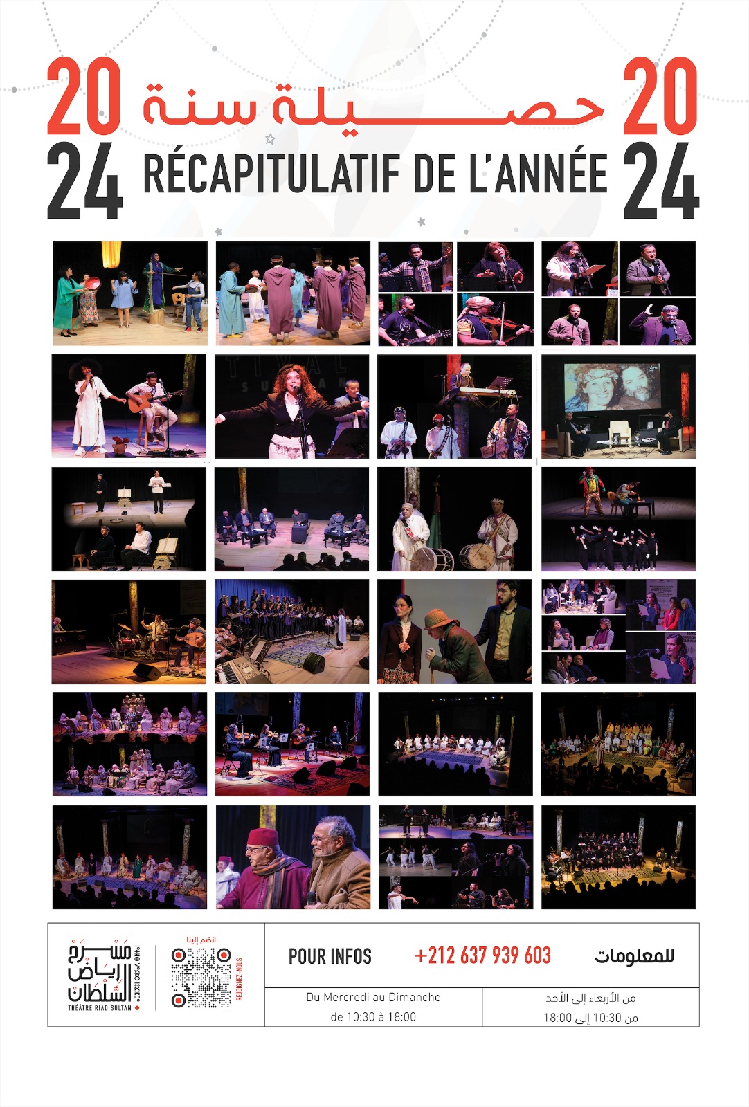حصيلة ثلاث سنوات غنية من تجربة مسرح رياض السلطان بطنجة 60 عرض مسرحي و64 عرض موسيقي و37 لقاء ثقافي استفاد منها أزيد من 14000 شخص حصيلة ثلاث سنوات غنية من تجربة مسرح رياض السلطان بطنجة 60 عرض مسرحي و64 عرض موسيقي و37 لقاء ثقافي استفاد منها أزيد من 14000 شخص