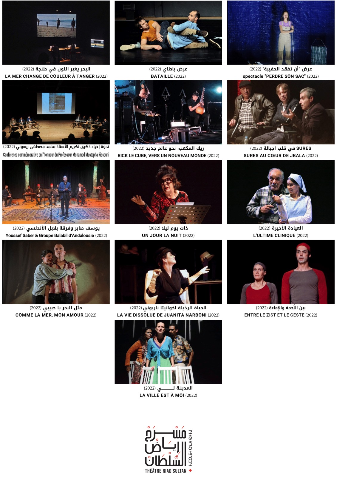 حصيلة ثلاث سنوات غنية من تجربة مسرح رياض السلطان بطنجة 60 عرض مسرحي و64 عرض موسيقي و37 لقاء ثقافي استفاد منها أزيد من 14000 شخص حصيلة ثلاث سنوات غنية من تجربة مسرح رياض السلطان بطنجة 60 عرض مسرحي و64 عرض موسيقي و37 لقاء ثقافي استفاد منها أزيد من 14000 شخص