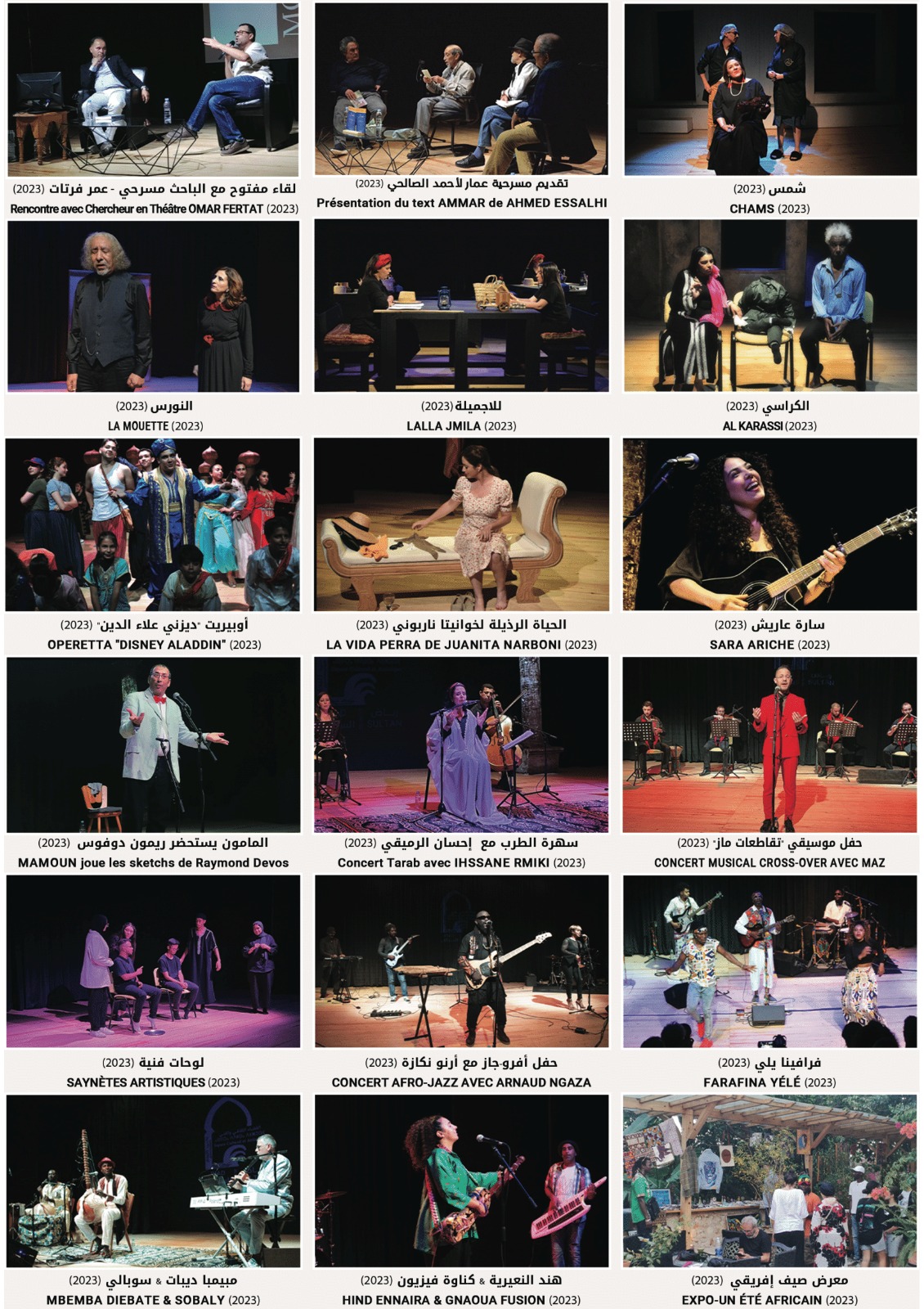 حصيلة ثلاث سنوات غنية من تجربة مسرح رياض السلطان بطنجة 60 عرض مسرحي و64 عرض موسيقي و37 لقاء ثقافي استفاد منها أزيد من 14000 شخص حصيلة ثلاث سنوات غنية من تجربة مسرح رياض السلطان بطنجة 60 عرض مسرحي و64 عرض موسيقي و37 لقاء ثقافي استفاد منها أزيد من 14000 شخص