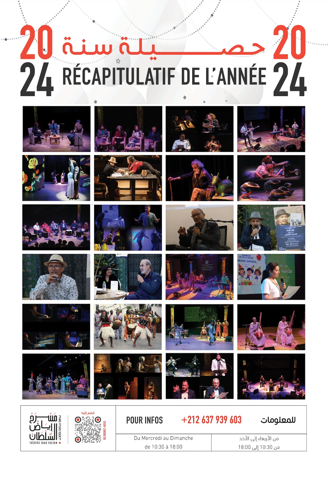 حصيلة ثلاث سنوات غنية من تجربة مسرح رياض السلطان بطنجة 60 عرض مسرحي و64 عرض موسيقي و37 لقاء ثقافي استفاد منها أزيد من 14000 شخص حصيلة ثلاث سنوات غنية من تجربة مسرح رياض السلطان بطنجة 60 عرض مسرحي و64 عرض موسيقي و37 لقاء ثقافي استفاد منها أزيد من 14000 شخص