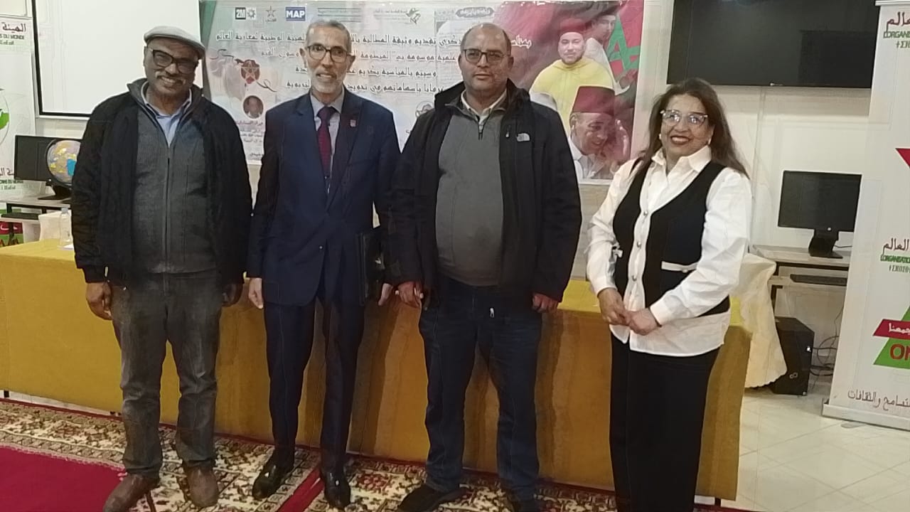 الهيئة الوطنية لمغاربة العالم تنظم ندوة علمية احتفاء بالذكرى 81 لتقديم وثيقة المطالبة بالاستقلال الهيئة الوطنية لمغاربة العالم تنظم ندوة علمية احتفاء بالذكرى 81 لتقديم وثيقة المطالبة بالاستقلال