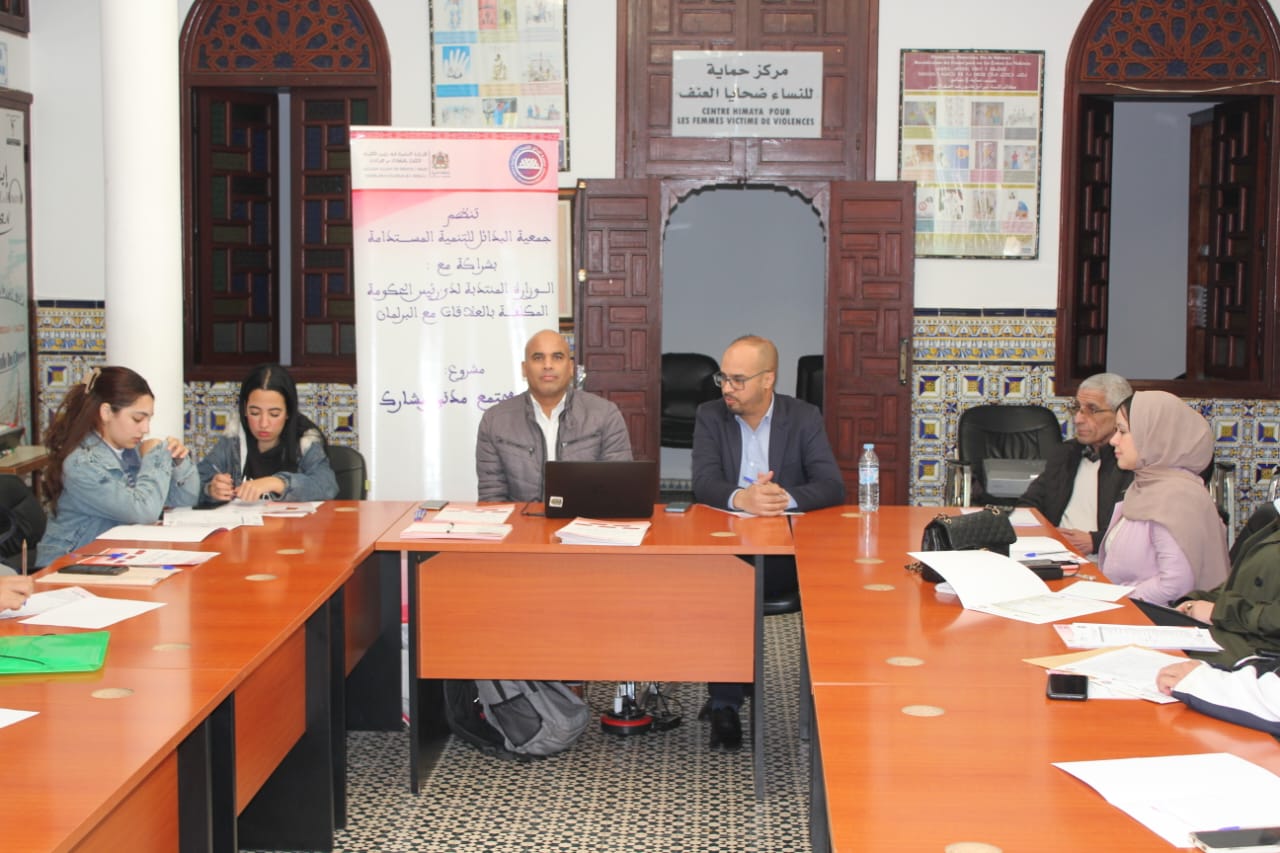 الخميسات.. لقاءٌ لتعزيز مشاركة المجتمع المدني في صنع القرار المحلي