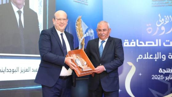 عبد العزيز البوجدايني.. تكريم مستحق لمسار حافل بالعطاء