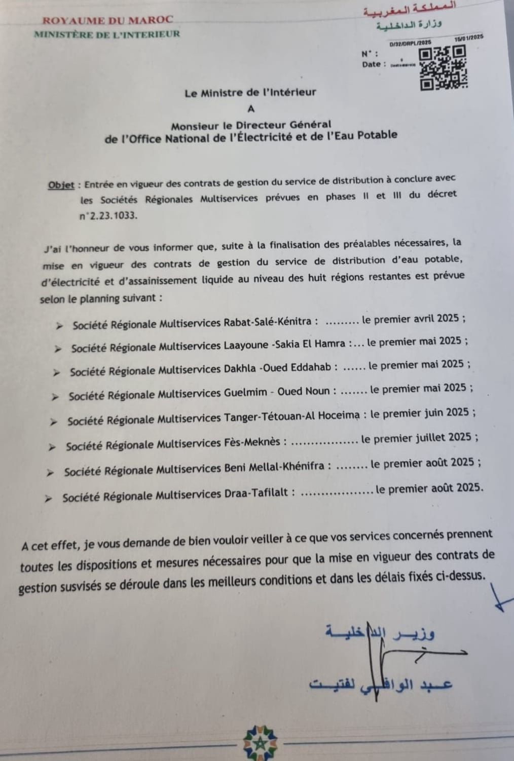 لفتيت يحدد تاريخ دخول عقد الشركة الجهوية متعددة الخدمات فاس مكناس للكهرماء حيز التنفيذ