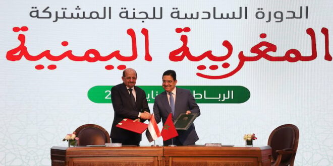 الدورة السادسة للجنة المشتركة المغربية-اليمنية.. التوقيع على عدد من الاتفاقيات ومذكرات التفاهم الدورة السادسة للجنة المشتركة المغربية-اليمنية.. التوقيع على عدد من الاتفاقيات ومذكرات التفاهم