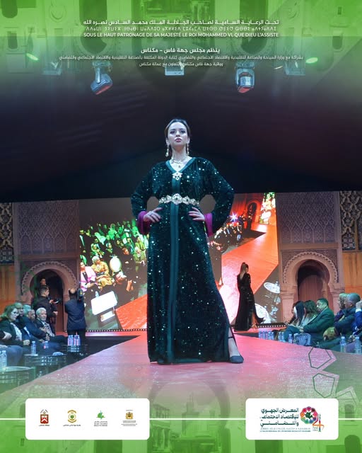 النسخة الرابعة لفعاليات المعرض الجهوي للاقتصاد الاجتماعي والتضامني المنظم بمكناس.تتضمن معرض النسخة الثانية من حفل القفطان (Caftan FES-MEKNES)، لإبراز مهارات وإبداعات الصانعات والمصممات من داخل جهة فاس مكناس. النسخة الرابعة لفعاليات المعرض الجهوي للاقتصاد الاجتماعي والتضامني المنظم بمكناس.تتضمن معرض النسخة الثانية من حفل القفطان (Caftan FES-MEKNES)، لإبراز مهارات وإبداعات الصانعات والمصممات من داخل جهة فاس مكناس.