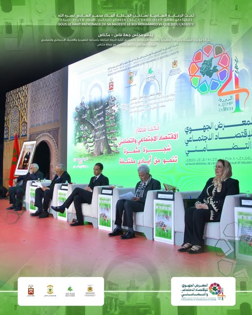 النسخة الرابعة لفعاليات المعرض الجهوي للاقتصاد الاجتماعي والتضامني بمكناس المنظمة من طرف مجلس جهة فاس مكناس تشجيع بروز أقطاب تنافسية جهوية قادرة على خلق قيمة مضافة وتوفير فرص عمل جديدة