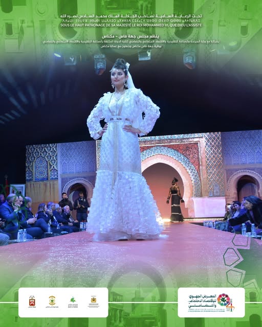 النسخة الرابعة لفعاليات المعرض الجهوي للاقتصاد الاجتماعي والتضامني المنظم بمكناس.تتضمن معرض النسخة الثانية من حفل القفطان (Caftan FES-MEKNES)، لإبراز مهارات وإبداعات الصانعات والمصممات من داخل جهة فاس مكناس. النسخة الرابعة لفعاليات المعرض الجهوي للاقتصاد الاجتماعي والتضامني المنظم بمكناس.تتضمن معرض النسخة الثانية من حفل القفطان (Caftan FES-MEKNES)، لإبراز مهارات وإبداعات الصانعات والمصممات من داخل جهة فاس مكناس.