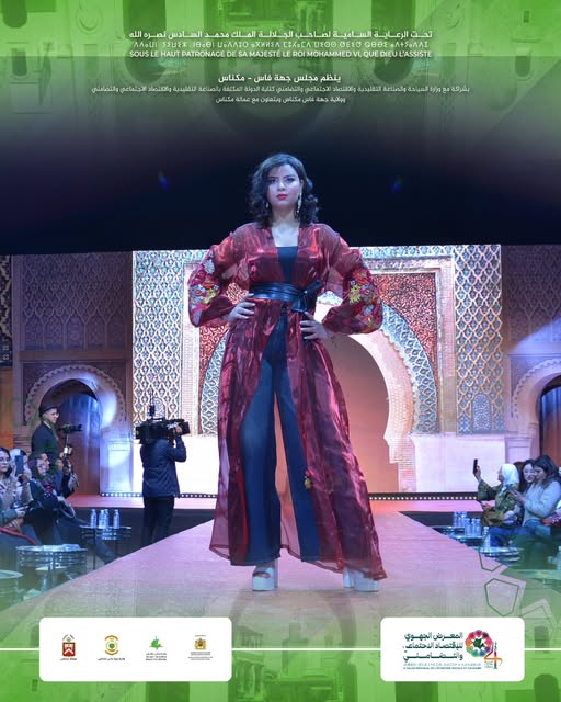 النسخة الرابعة لفعاليات المعرض الجهوي للاقتصاد الاجتماعي والتضامني المنظم بمكناس.تتضمن معرض النسخة الثانية من حفل القفطان (Caftan FES-MEKNES)، لإبراز مهارات وإبداعات الصانعات والمصممات من داخل جهة فاس مكناس. النسخة الرابعة لفعاليات المعرض الجهوي للاقتصاد الاجتماعي والتضامني المنظم بمكناس.تتضمن معرض النسخة الثانية من حفل القفطان (Caftan FES-MEKNES)، لإبراز مهارات وإبداعات الصانعات والمصممات من داخل جهة فاس مكناس.