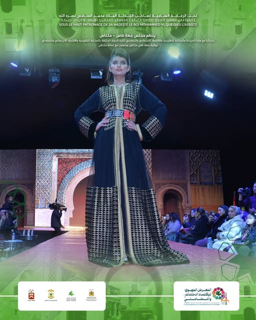 النسخة الرابعة لفعاليات المعرض الجهوي للاقتصاد الاجتماعي والتضامني المنظم بمكناس.تتضمن معرض النسخة الثانية من حفل القفطان (Caftan FES-MEKNES)، لإبراز مهارات وإبداعات الصانعات والمصممات من داخل جهة فاس مكناس. النسخة الرابعة لفعاليات المعرض الجهوي للاقتصاد الاجتماعي والتضامني المنظم بمكناس.تتضمن معرض النسخة الثانية من حفل القفطان (Caftan FES-MEKNES)، لإبراز مهارات وإبداعات الصانعات والمصممات من داخل جهة فاس مكناس.