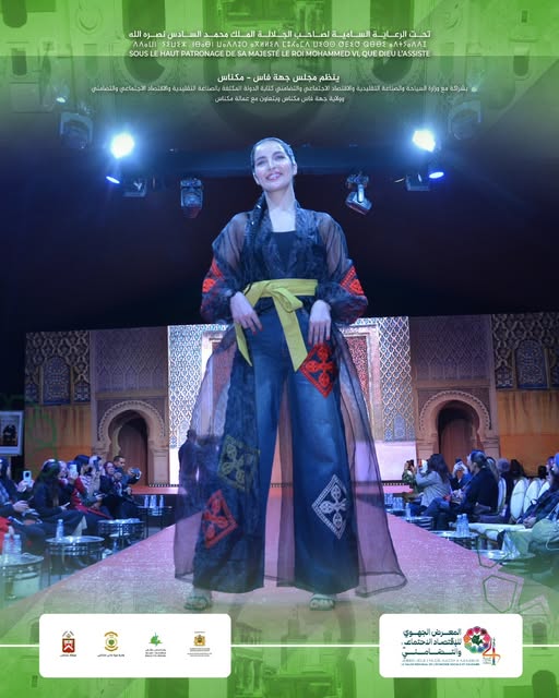 النسخة الرابعة لفعاليات المعرض الجهوي للاقتصاد الاجتماعي والتضامني المنظم بمكناس.تتضمن معرض النسخة الثانية من حفل القفطان (Caftan FES-MEKNES)، لإبراز مهارات وإبداعات الصانعات والمصممات من داخل جهة فاس مكناس. النسخة الرابعة لفعاليات المعرض الجهوي للاقتصاد الاجتماعي والتضامني المنظم بمكناس.تتضمن معرض النسخة الثانية من حفل القفطان (Caftan FES-MEKNES)، لإبراز مهارات وإبداعات الصانعات والمصممات من داخل جهة فاس مكناس.