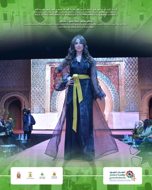 النسخة الرابعة لفعاليات المعرض الجهوي للاقتصاد الاجتماعي والتضامني المنظم بمكناس.تتضمن معرض النسخة الثانية من حفل القفطان (Caftan FES-MEKNES)، لإبراز مهارات وإبداعات الصانعات والمصممات من داخل جهة فاس مكناس. النسخة الرابعة لفعاليات المعرض الجهوي للاقتصاد الاجتماعي والتضامني المنظم بمكناس.تتضمن معرض النسخة الثانية من حفل القفطان (Caftan FES-MEKNES)، لإبراز مهارات وإبداعات الصانعات والمصممات من داخل جهة فاس مكناس.