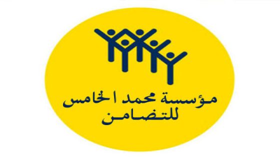 مؤسسة محمد الخامس للتضامن تنظم حملة طبية جراحية واسعة بطانطان من 7 إلى 9 فبراير الجاري 