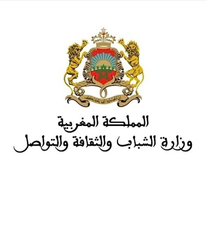 تعيينات جديدة في قطاع الثقافة بالمغرب تعيينات جديدة في قطاع الثقافة بالمغرب