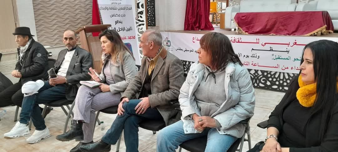 المؤتمر الوطني الثاني للمركز المغربي للثقافة والإبداع: مناصفة في التنظيم، حداثة في التصور، وعطاء بلا حدود