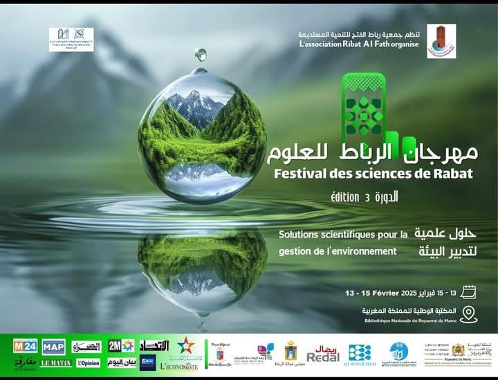 انطلاق فعاليات الدورة الثالثة لمهرجان الرباط للعلوم