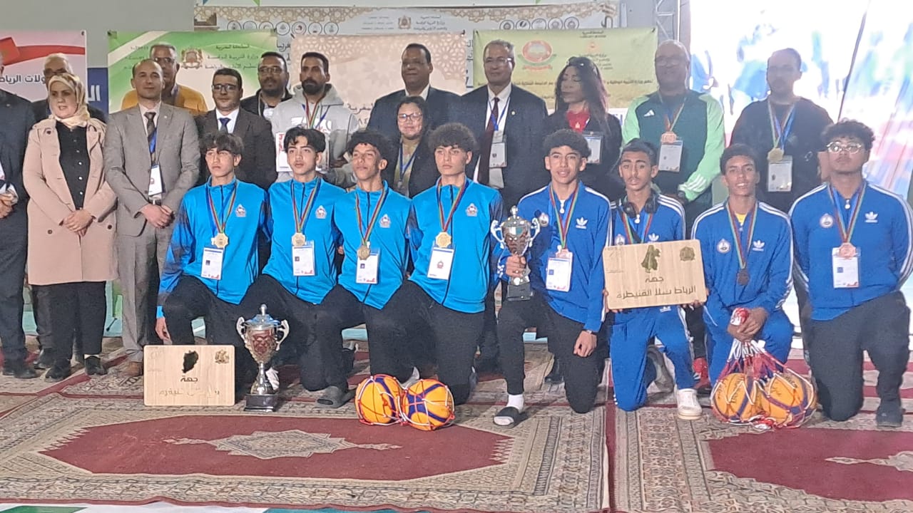 اختتام فعاليات البطولة الوطنية المدرسية لكرة السلة 5*5 و3*3 ذكور – زاكورة 2025.