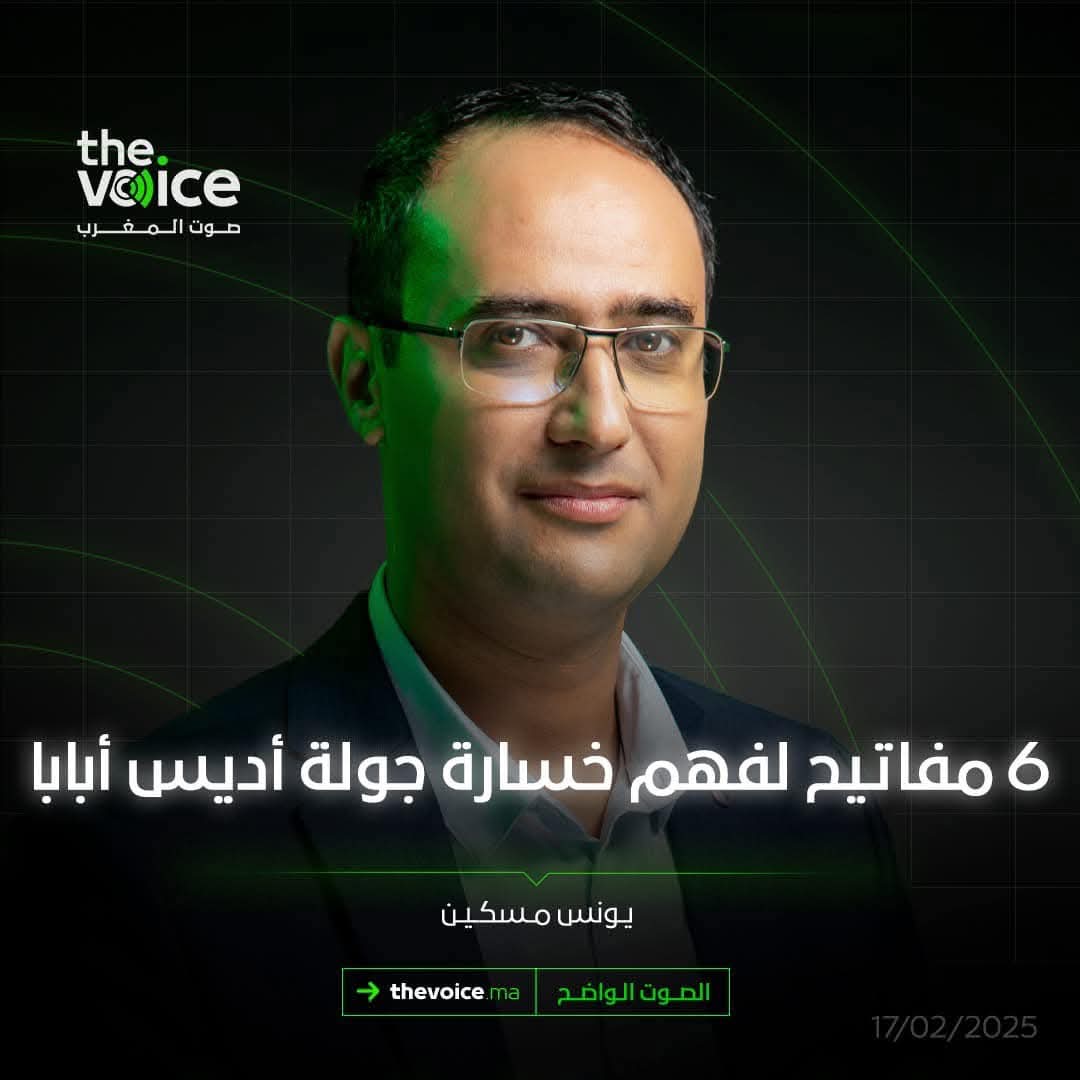 افتتاحية: 6 مفاتيح لفهم خسارة جولة أديس أبابا