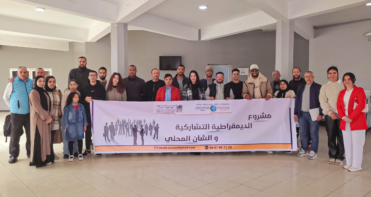 الديمقراطية التشاركية والشأن المحلي: ورشة تكوينية لتعزيز قدرات الفاعلين الجمعويين بالخميسات