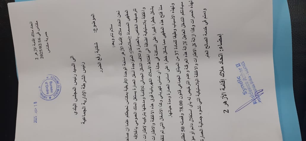 صاحب مقهى سلمانكا فوق القانون بناء فوق الرصيف بالاسمنت والياجور والرخام وسلطات المقاطعة العاشرة لم تحرك ساكنا