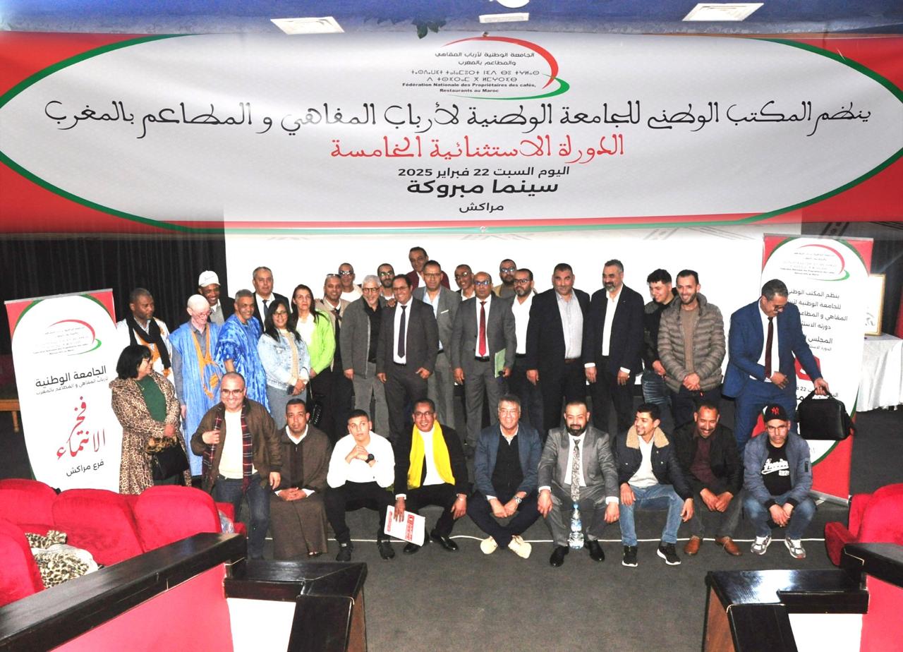 الدورة الخامسة الاستثنائية للمجلس الوطني للجامعة الوطنية لأرباب المقاهي والمطاعم بالمغرب