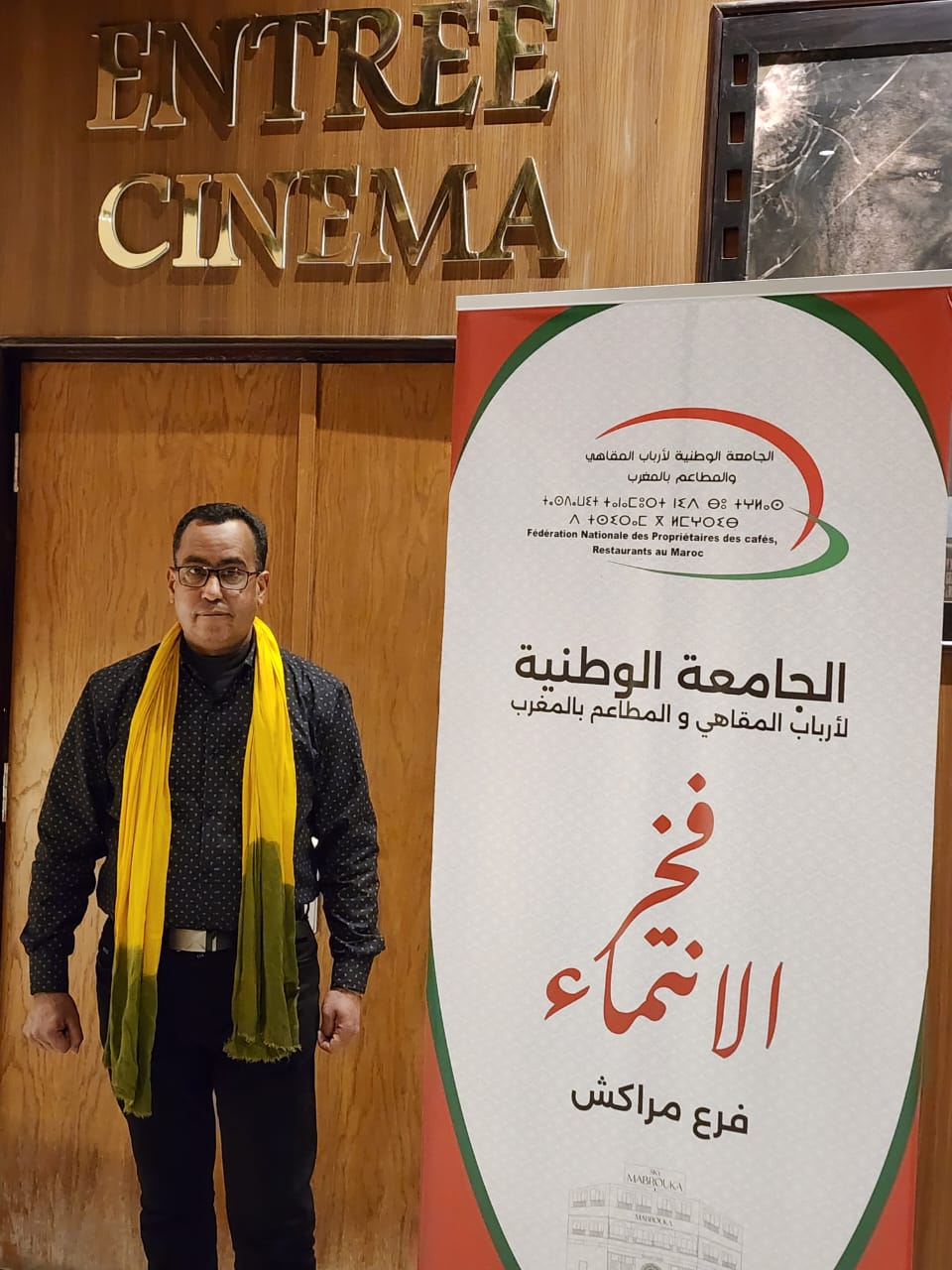 الدورة الخامسة الاستثنائية للمجلس الوطني للجامعة الوطنية لأرباب المقاهي والمطاعم بالمغرب