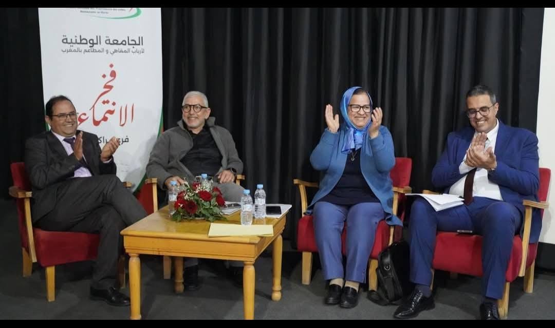 الدورة الخامسة الاستثنائية للمجلس الوطني للجامعة الوطنية لأرباب المقاهي والمطاعم بالمغرب