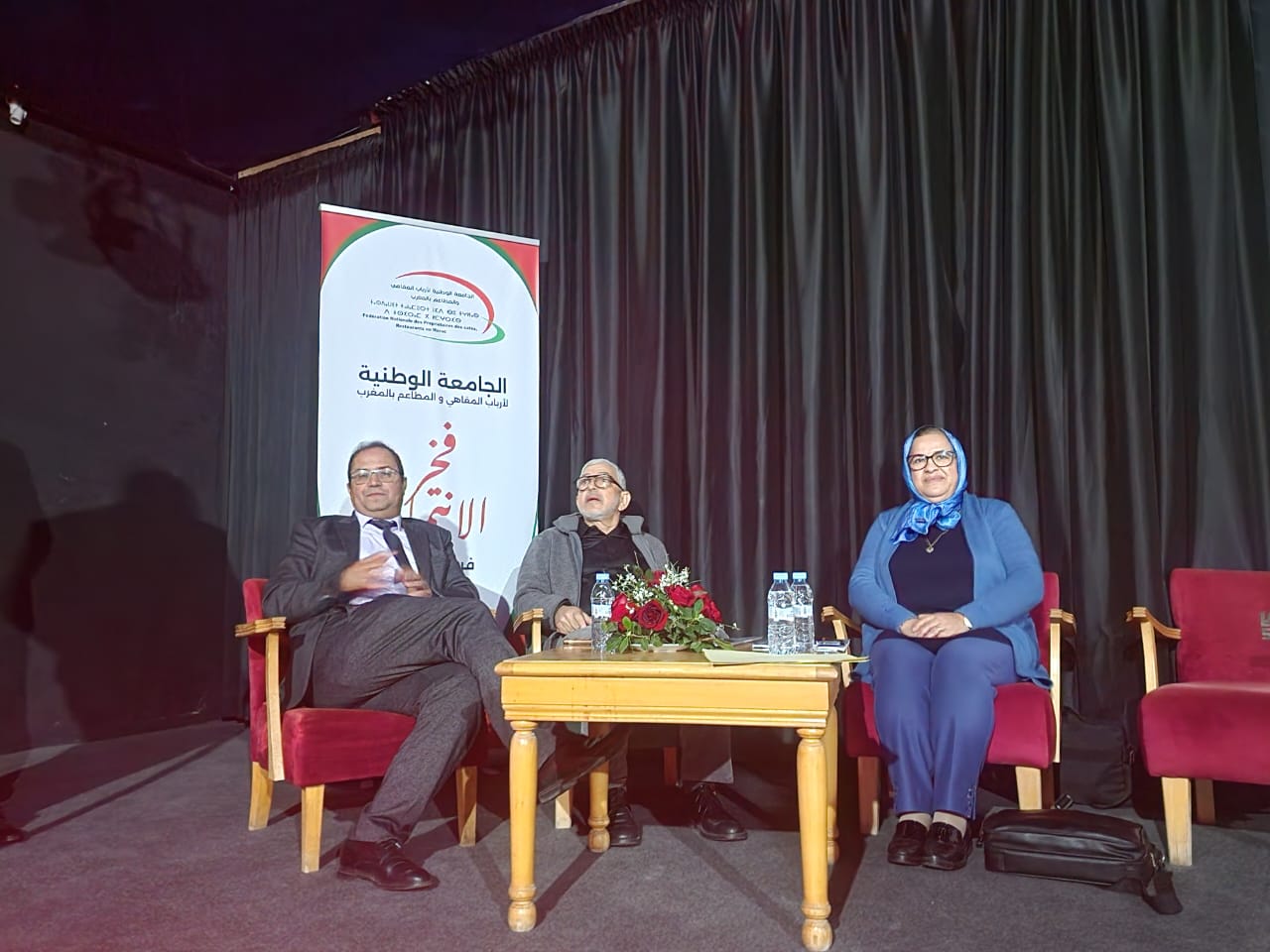 الدورة الخامسة الاستثنائية للمجلس الوطني للجامعة الوطنية لأرباب المقاهي والمطاعم بالمغرب