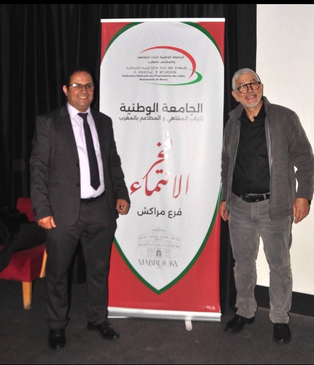 الدورة الخامسة الاستثنائية للمجلس الوطني للجامعة الوطنية لأرباب المقاهي والمطاعم بالمغرب