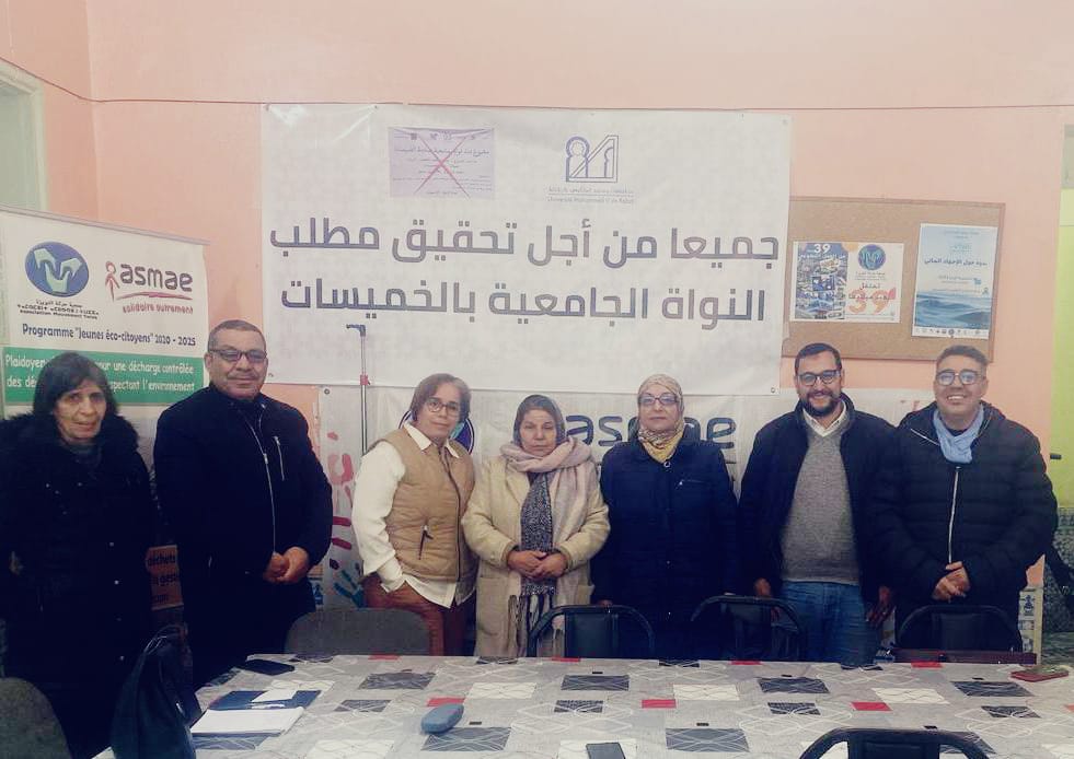 ضغط برلماني متصاعد لدفع مشروع النواة الجامعية بالخميسات نحو التنفيذ