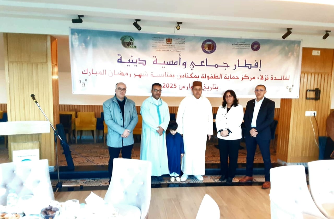 إفطار جماعي و أمسية رمضانية دينية ينظمها مركز المصاحبة وإعادة الإدماج لفائدة نزلاء مركز حماية الطفولة بمكناس إفطار جماعي و أمسية رمضانية دينية ينظمها مركز المصاحبة وإعادة الإدماج لفائدة نزلاء مركز حماية الطفولة بمكناس