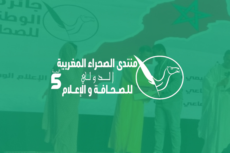 تنظيم تظاهرة إعلامية بإقليم سيدي افني مابين 24 أبريل و27منه (بــــــــلاغ) تنظيم تظاهرة إعلامية بإقليم سيدي افني مابين 24 أبريل و27منه (بــــــــلاغ)