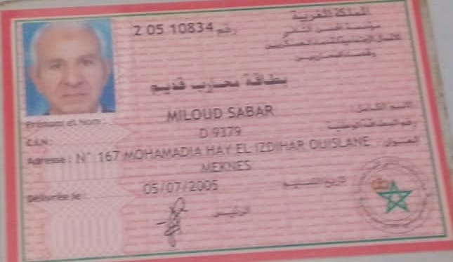 تعزية ومواساة في وفاة المرحوم ميلود صابر والد الصحفي محمد صابر مدير المنبر الاعلامي 