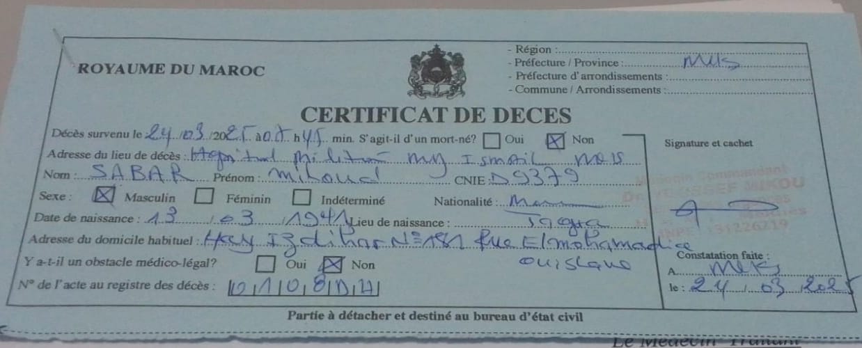 تعزية ومواساة في وفاة المرحوم ميلود صابر والد الصحفي محمد صابر مدير المنبر الاعلامي 