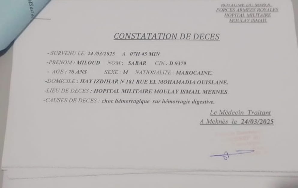 تعزية ومواساة في وفاة المرحوم ميلود صابر والد الصحفي محمد صابر مدير المنبر الاعلامي 