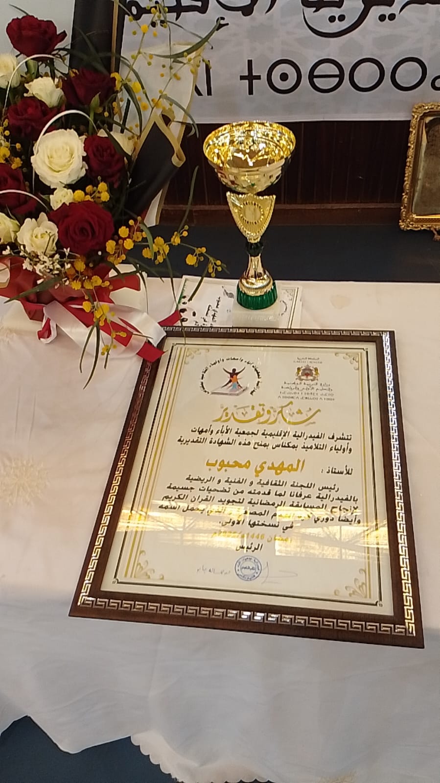 الفيدرالية الإقليمية لجمعيات الآباء و الأمهات وأولياء الامور بمكناس تنظم دوري ذ.محبوب المهدي. الفيدرالية الإقليمية لجمعيات الآباء و الأمهات وأولياء الامور بمكناس تنظم دوري ذ.محبوب المهدي.