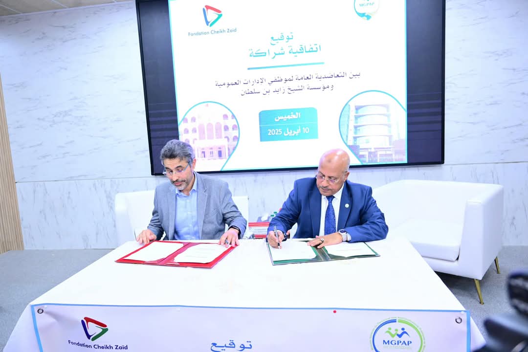الرباط.. توقيع اتفاقية شراكة بين التعاضدية العامة لموظفي الإدارات العمومية ومؤسسة الشيخ زايد بن سلطان