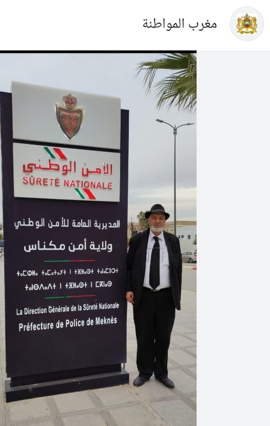 الجهود الأمنية التي تبذلها ولاية أمن مدينة مكناس