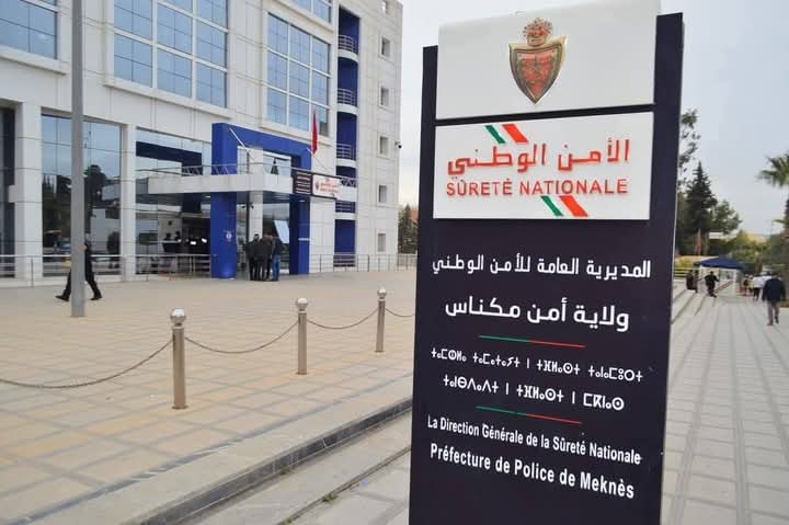 الجهود الأمنية التي تبذلها ولاية أمن مدينة مكناس